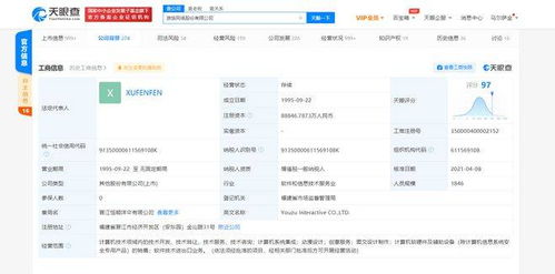 許芬芬接任游族網(wǎng)絡計算機系統(tǒng)集成負責人，林奇三子女背后影響幾何？